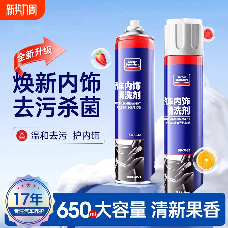 固汽车内饰泡沫清洗剂免水洗真皮革座椅清洁剂专车用翻新神器