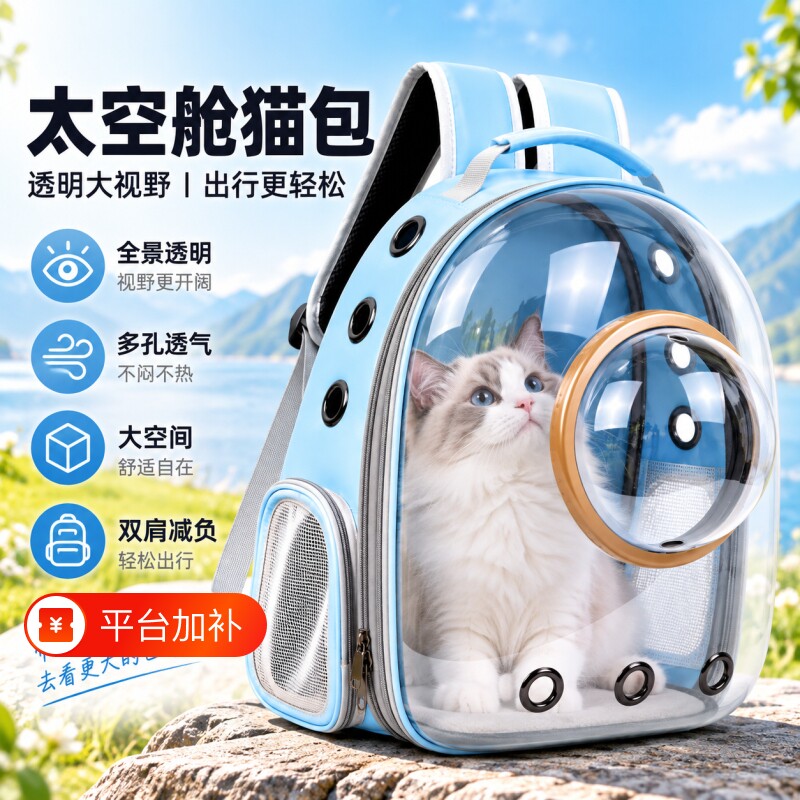 宠物猫包太空舱外出便携大容量背包航空箱透气猫咪笼子出门防应激