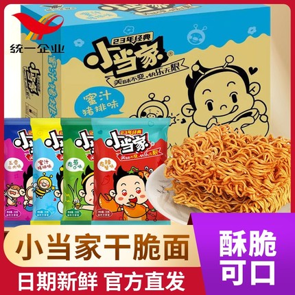 统一小当家干脆面方便面怀旧香葱味老式食品香辣蟹装干吃儿童零食