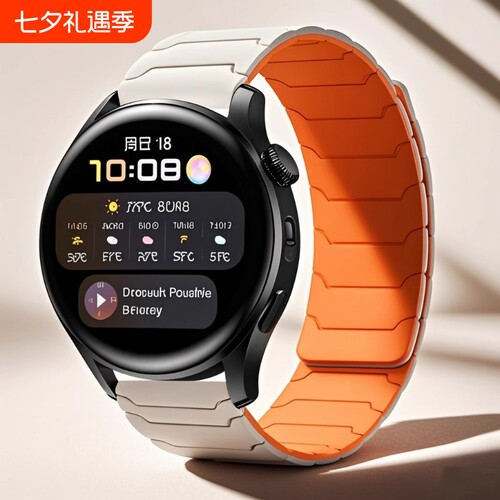适用华为手表gt5表带新款watch5/4/3Pro硅胶磁吸华米buds智能配件荣耀gt6手表带gt6/5pro表链gt2铠甲腕带表盘