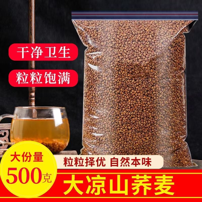 苦荞茶大凉山荞麦茶厂家直销黑苦荞茶饭店专用非特级散装全胚芽茶