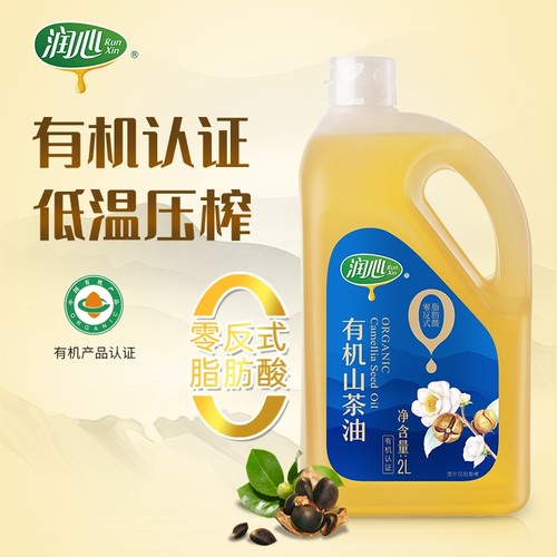 官方特级月子油润心有机山茶油