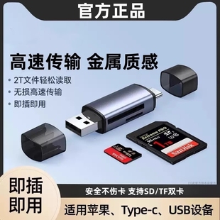 读卡器USB3.0Type C相机手机电脑TF内存卡电脑相机SD卡安卓OTG转接器多功能二合一读卡器高速便携然臣
