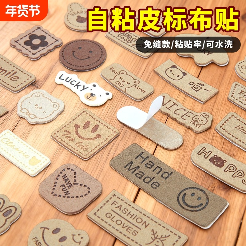 自粘皮标补丁贴衣服帽子布贴羽绒服修补贴刺绣贴可水洗毛衣粘贴,居家布艺,布贴,淘宝优惠券,粉丝福利购,淘宝优惠卷