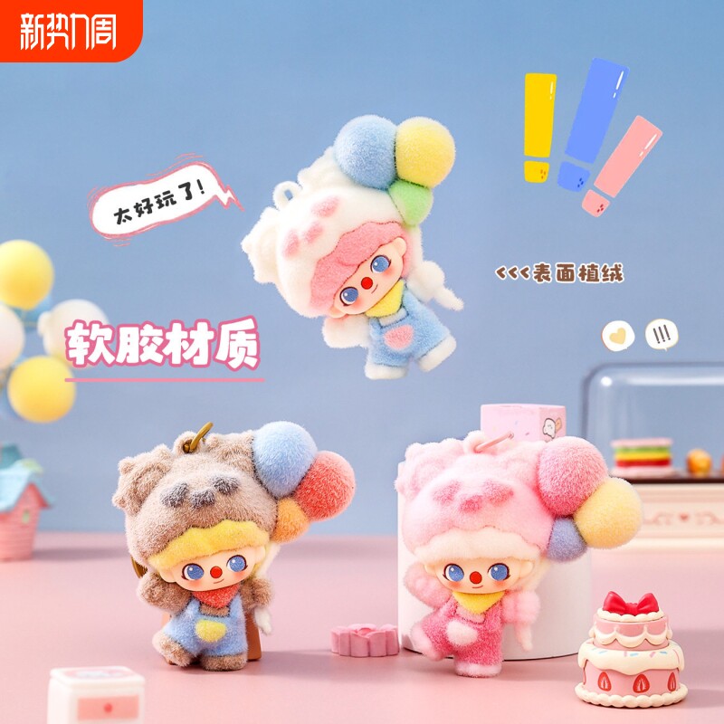 卡通植绒气球迪迪钥匙扣 DIY挂件可爱公仔创意礼品情侣书包挂件
