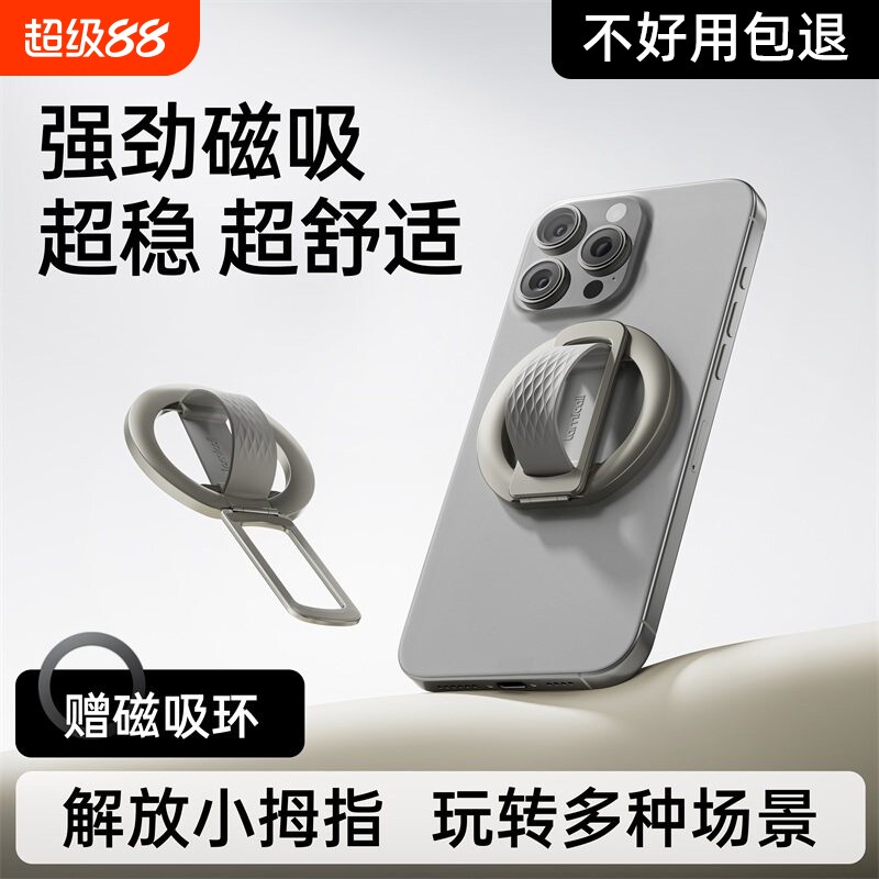 【解放小拇指】手机支架液态硅胶图片