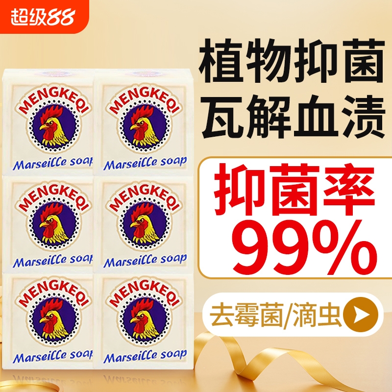 大公鸡头洁净洗衣皂肥皂300g强力去污马赛温和家庭装内裤去渍衣物