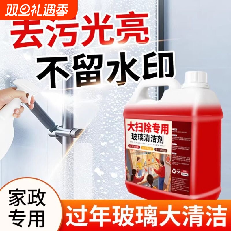 玻璃清洁剂去污浴室擦