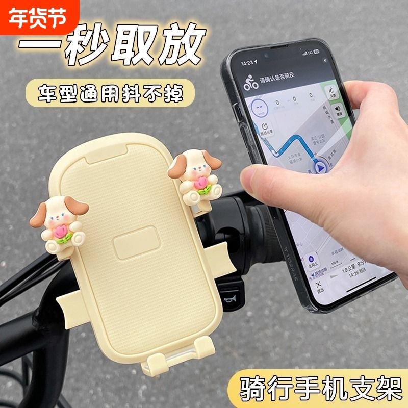 电动车手机支架摩托车导航支架防抖蝴蝶把可爱自行车神器防震外卖