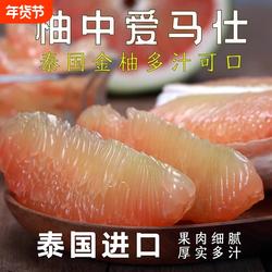 泰国柚子翡翠柚金柚红心柚青柚新鲜水果爆汁甘甜细腻不酸进口蜜柚