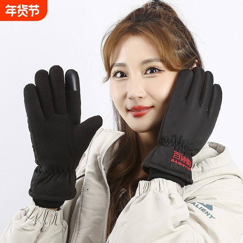 手套女冬季加绒加厚保暖触屏防风防寒滑雪电动车摩托车骑行男骑车,服饰配件/皮带/帽子/围巾,手套,淘宝优惠券,粉丝福利购,淘宝优惠卷