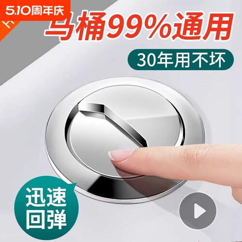 马桶水箱按钮配件|超4000次加购