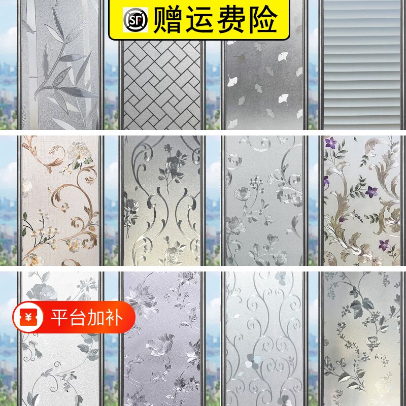 窗户防窥玻璃贴纸透光不透明卫生间防走光浴室遮光磨砂贴膜窗花纸