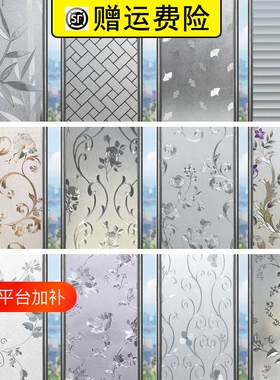 窗户防窥玻璃贴纸透光不透明卫生间防走光浴室遮光磨砂贴膜窗花纸