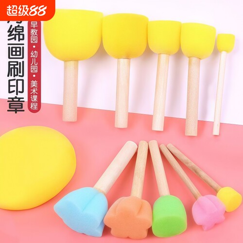 儿童海绵拓印棒绘画工具印章工具拓印画颜料画刷美术套装幼儿园