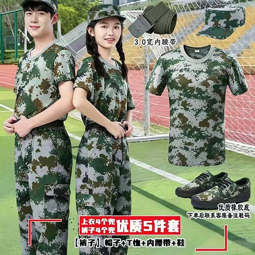 纯棉军训服迷彩服套装大学男女夏季初高中绿色耐磨上衣户外训练服