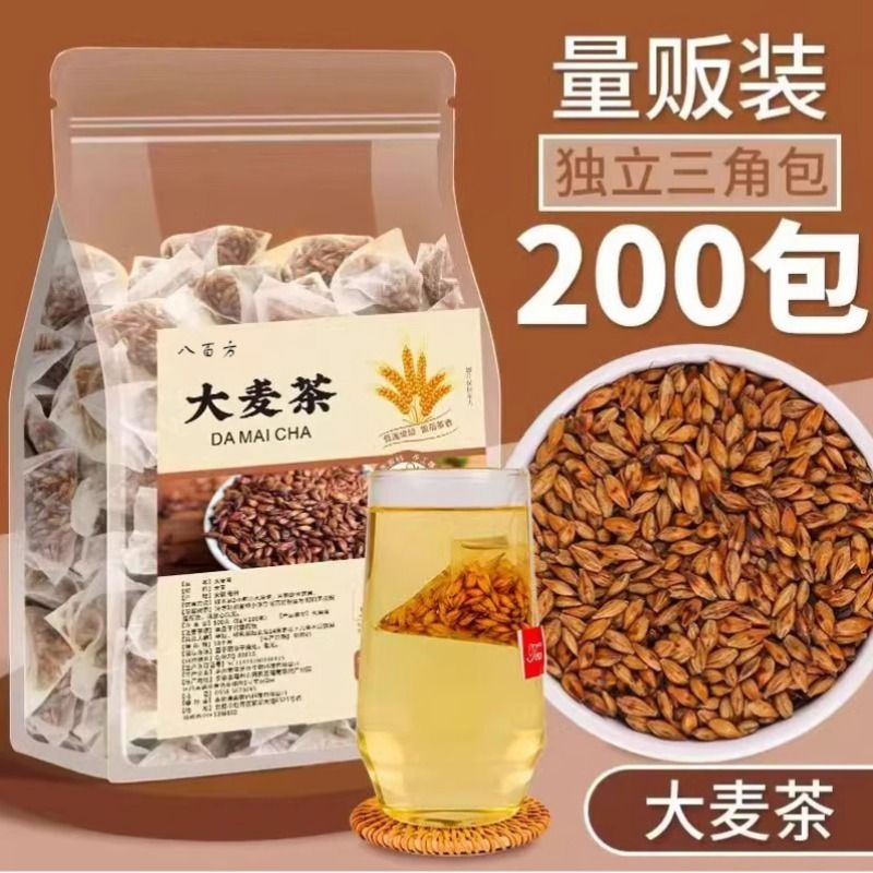 八百方大麦茶茶包大麦茶原味正宗浓香型养渭解油麦芽茶苦荞麦茶包