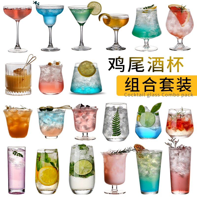 高颜值玻璃鸡尾酒杯调酒杯柯林杯酒吧莫吉托杯子饮品冷饮套装