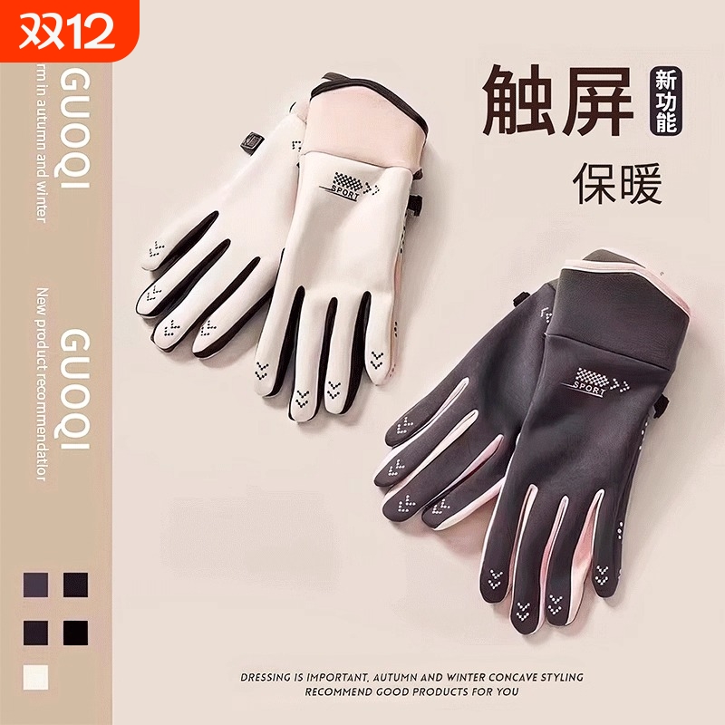 冬季手套女加厚加绒骑车电动车防