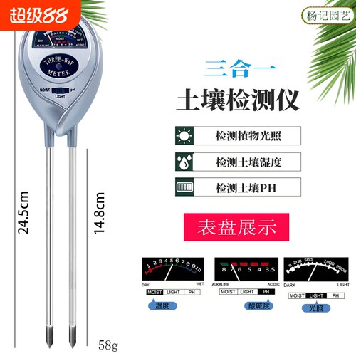 热销高档土壤湿度检测仪湿度计花卉酸碱度ph值水分养分家用植物花