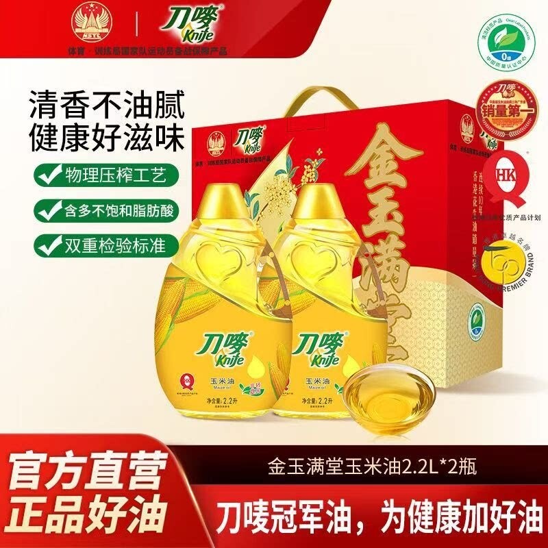 刀唛玉米油压榨5L|超2000次加购图片