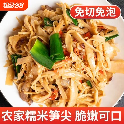 碳烤鲜嫩糯米笋260g散装