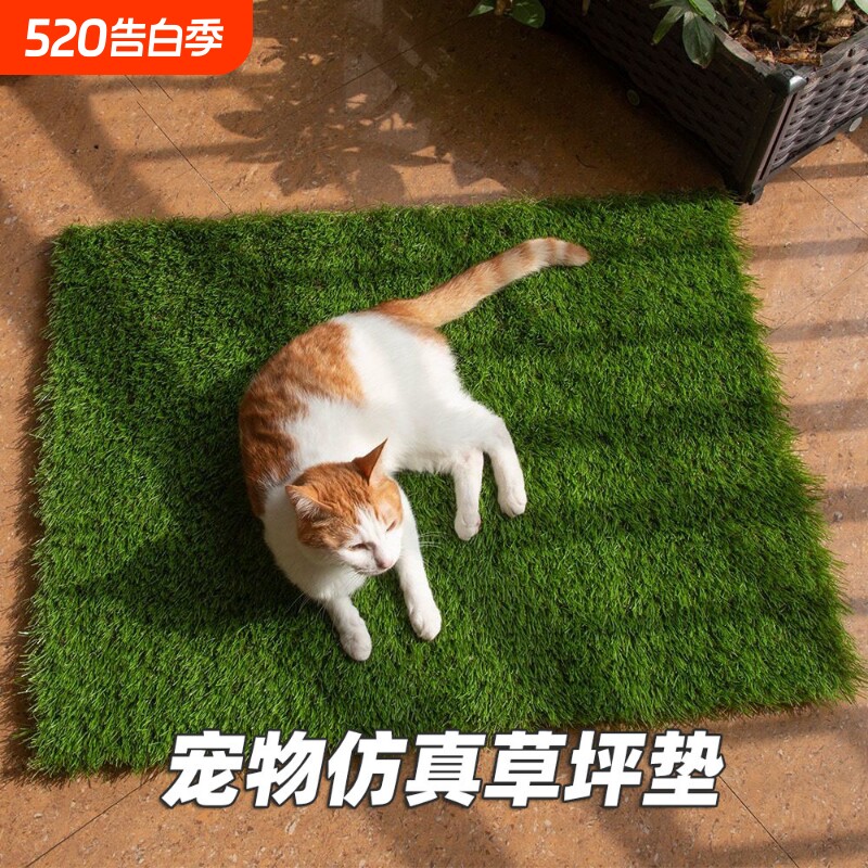 人造仿真草坪宠物厕所垫人工假草皮地毯垫阳台仿真狗狗猫咪大小便