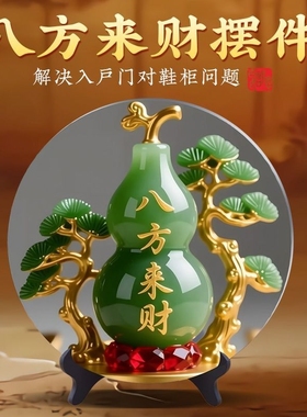 彩铜福禄招财铜葫芦摆件新中式家居客厅新房装饰品乔迁新居礼品