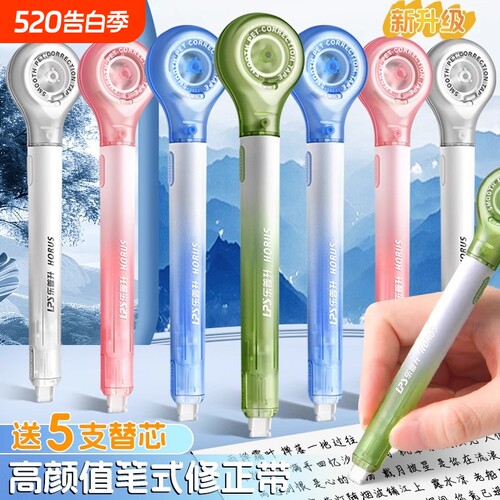 大容量无痕米黄隐形错字修正带