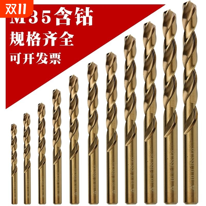 M35含钴不锈钢麻花钻头打孔套装