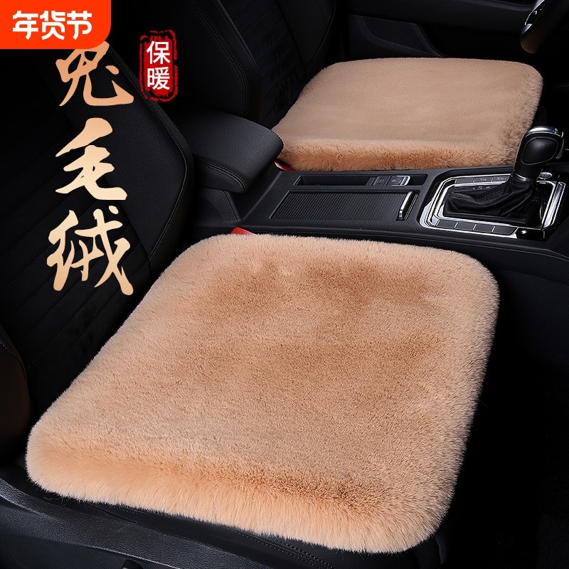加厚汽车坐垫冬季短兔毛绒无靠背三件套座垫保暖通用型单片座椅套,汽车用品/电子/清洗/改装,通用座套/座垫,淘宝优惠券,粉丝福利购,淘宝优惠卷