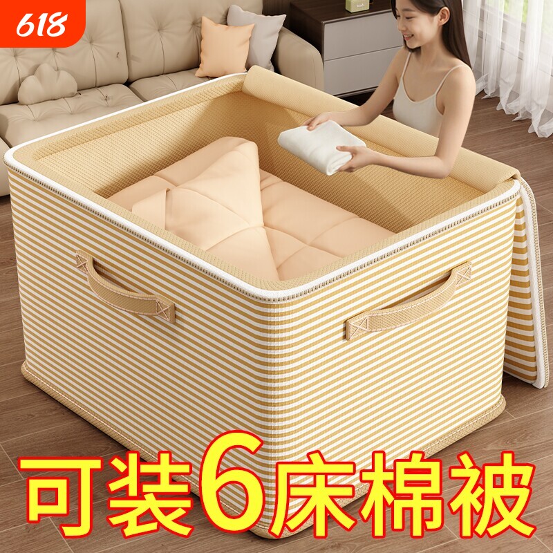 超大被子收纳箱子大容量布艺家用衣服装整理储物箱收纳袋衣物带锁