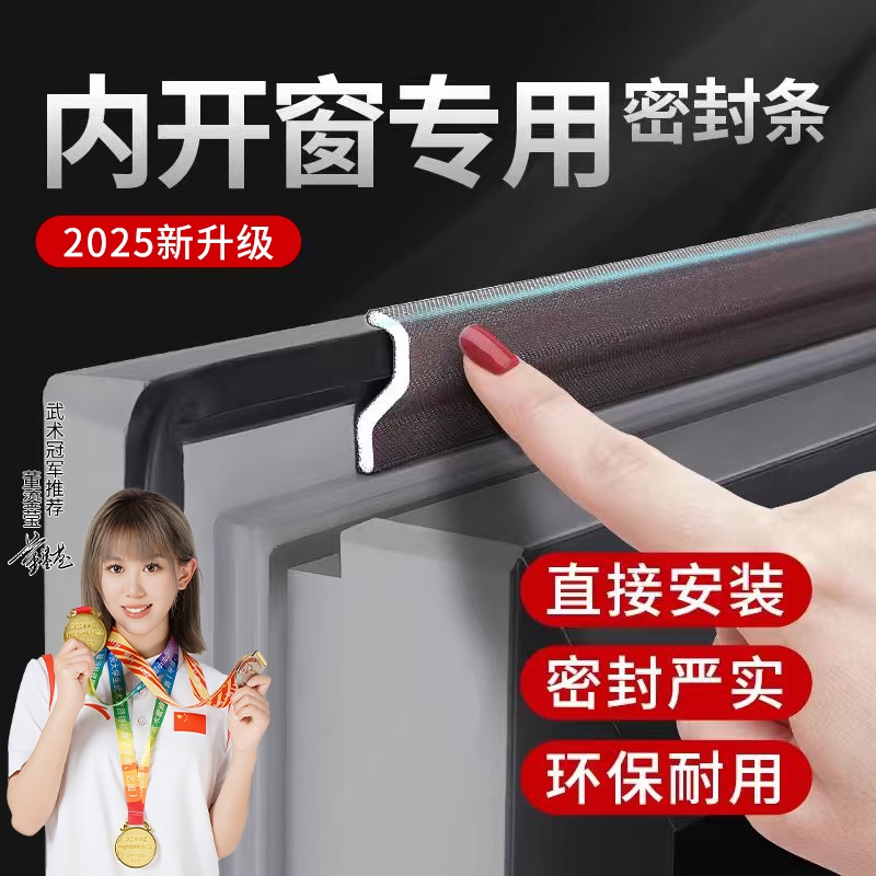 内窗户密封条挡风神器断桥铝塑钢窗漏风隔音防风保暖胶条缝隙窗缝
