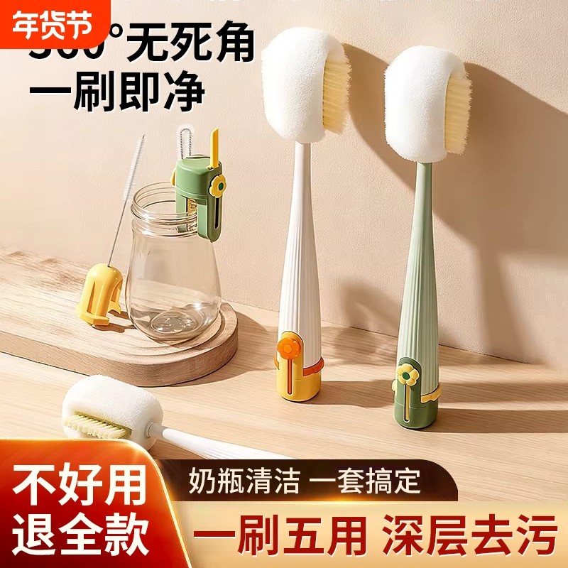 杯刷水杯清洗神器长柄五合一保温杯盖清洁海绵刷杯子无死角奶瓶,家庭/个人清洁工具,杯刷/瓶刷,淘宝优惠券,粉丝福利购,淘宝优惠卷