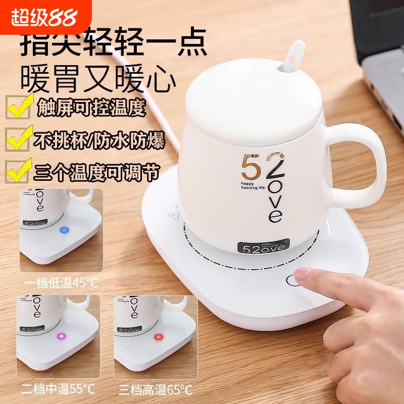 暖暖杯自动恒温加热|千人加购