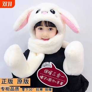 帽子围巾一体儿童兔耳朵会动手套秋冬季 男女童宝宝加厚可爱三件套