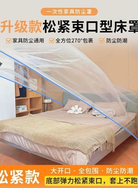 一次性家具防尘罩床罩万能全盖装修防尘塑料保护膜松紧防尘盖全包