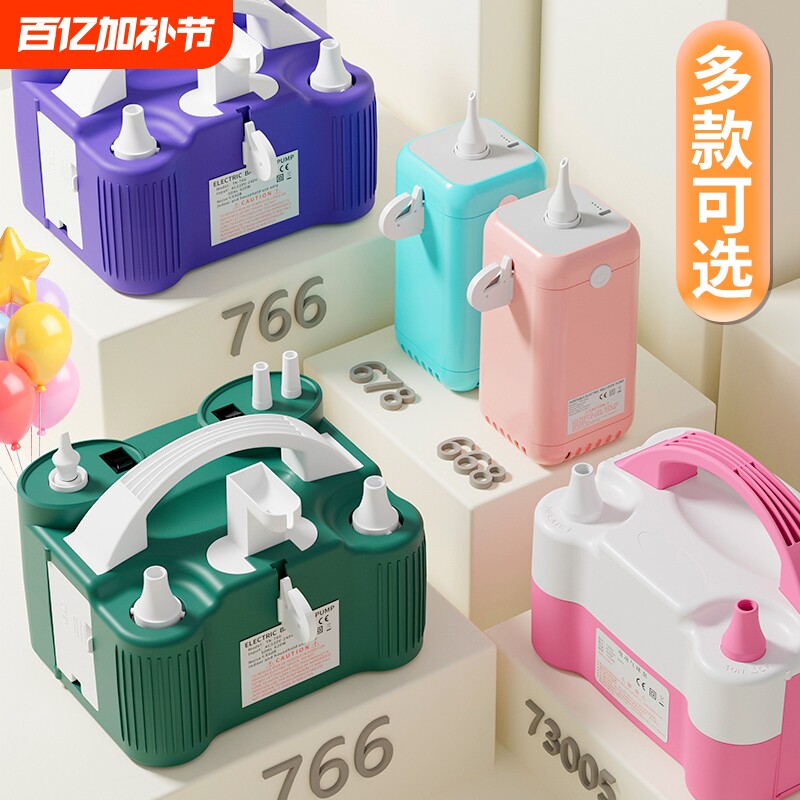 电动充气泵打气筒吹气球便携式自动打气机生日活动布置冲气球工具