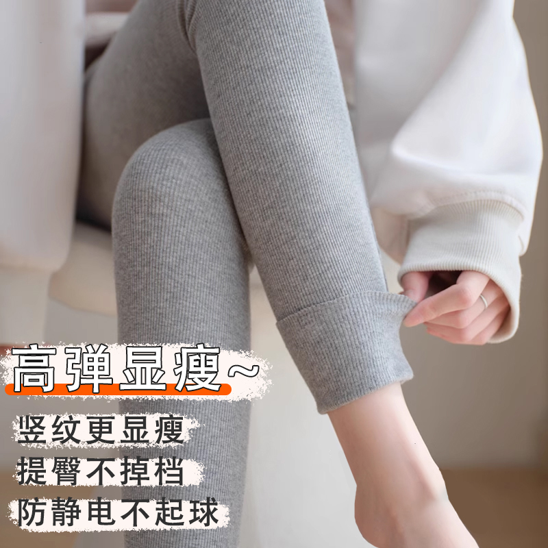 螺纹打底裤秋裤女外穿春秋款弹力紧身显瘦灰色秋冬季大码棉裤内穿