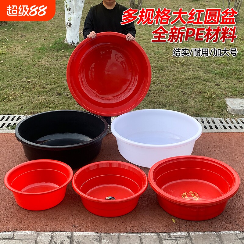 百姚汇熟料加厚圆超大塑料盆洗衣盆家用家用大号洗澡盆特大号圆盆