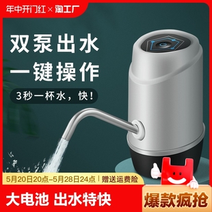 桶装 水抽水器饮水机取水纯净水桶电动吸水泵自动压水出水大桶双泵