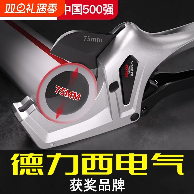 德力西专业管子割刀|千人加购