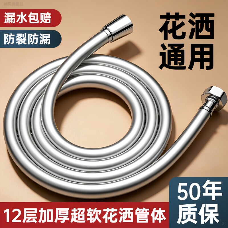 花洒淋浴软管通用浴室洗澡管子水管浴霸热水器配件喷头连接管防爆