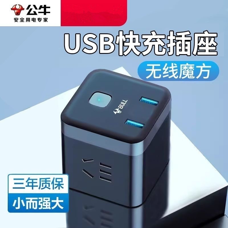 USB接口内置过载保护方便携带