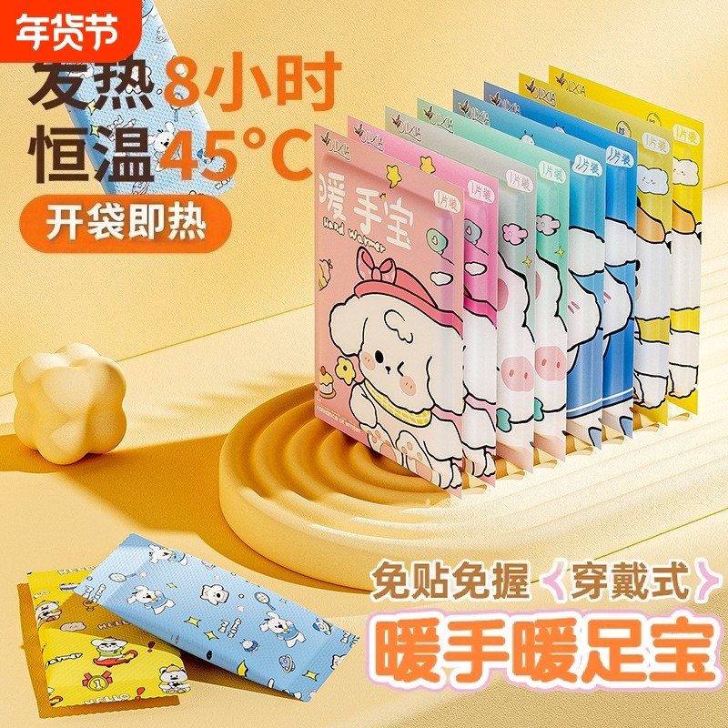 穿戴式暖手宝贴自发热小学生儿童上学冬季手冷神器艾草暖宝宝手套,居家日用,暖手贴,淘宝优惠券,粉丝福利购,淘宝优惠卷