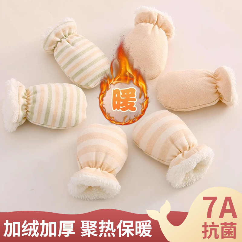 婴儿手套0-1-2岁小宝宝冬季保暖防抓新生儿婴幼儿棉秋冬加绒御寒