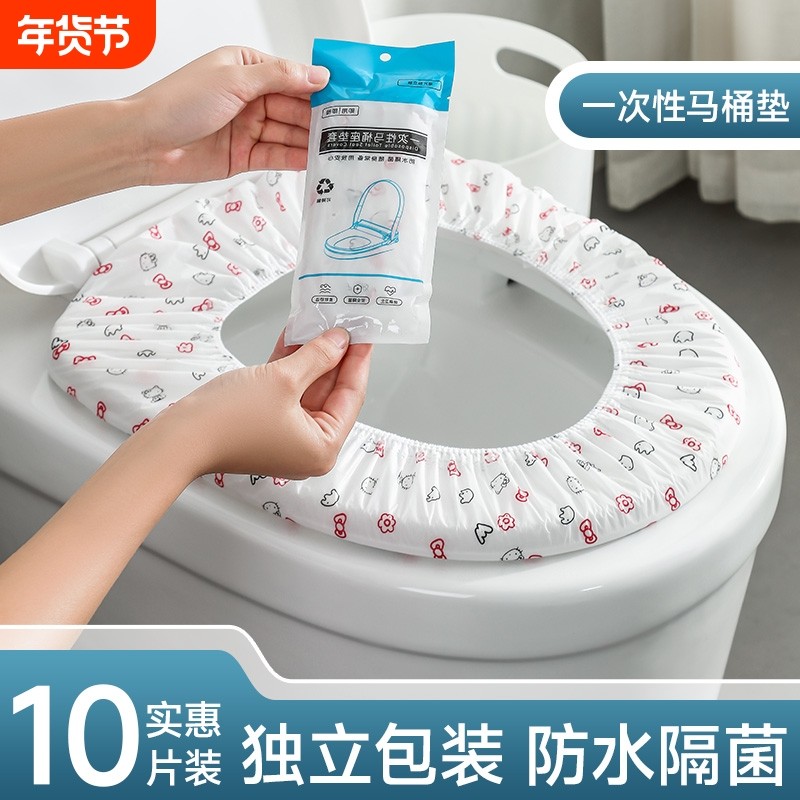 一次性马桶垫旅行酒店防水坐垫套独立包装坐便器垫套全覆盖坐厕,家庭/个人清洁工具,马桶套/马桶座圈,淘宝优惠券,粉丝福利购,淘宝优惠卷