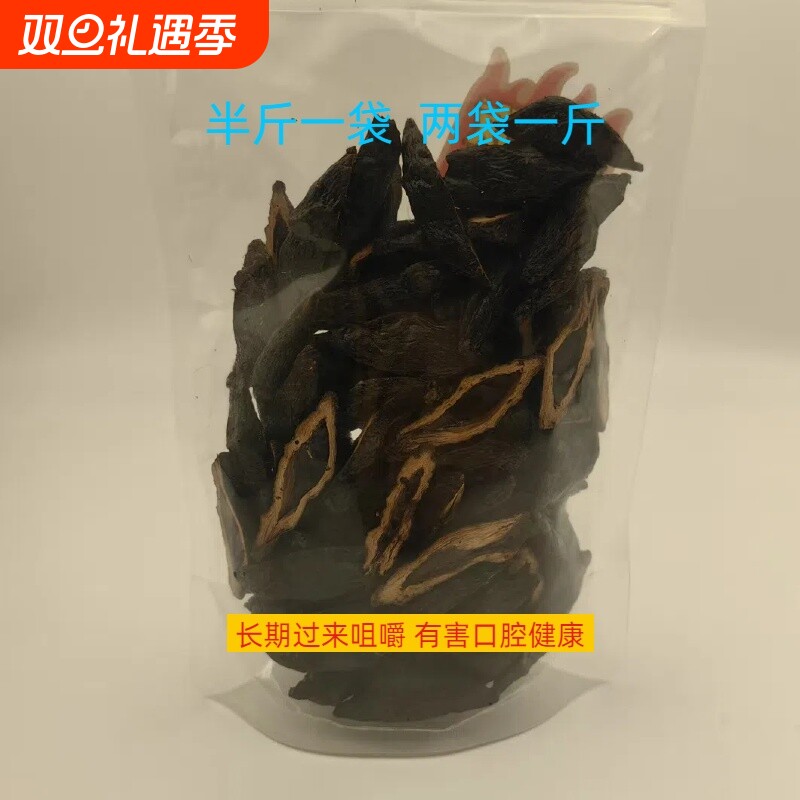 正宗湘潭散装槟榔500g纯手工制作一斤 烟果