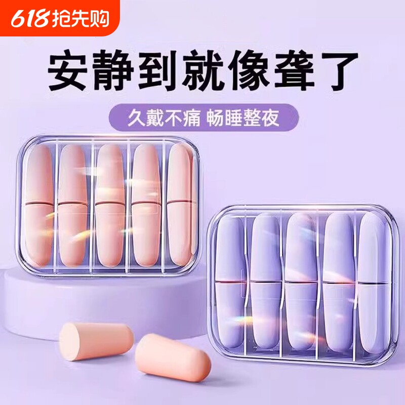 耳塞防噪睡眠专用不伤耳隔音神器静音打呼噜防吵学习侧睡降噪强效