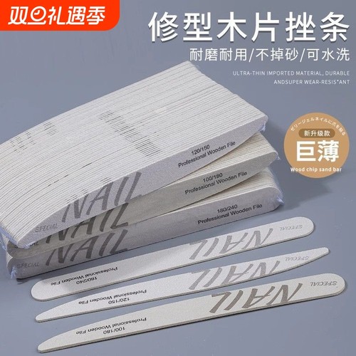 指甲锉磨甲砂条打磨条修甲工具修美甲搓磨砂棒专用戳条套装薄锉刀